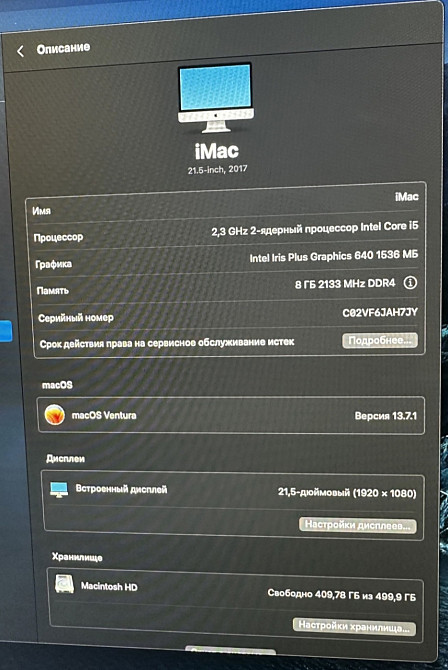 Монитор iMac 2017- 21.5 Киев - изображение 3