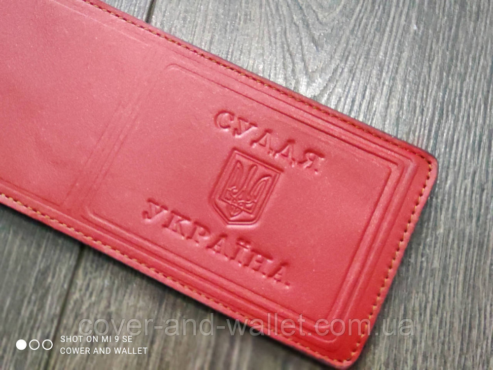 Обкладинка зі шкіри преміум класу на посвідчення "Посвідчення Судді" Київ - фото 4