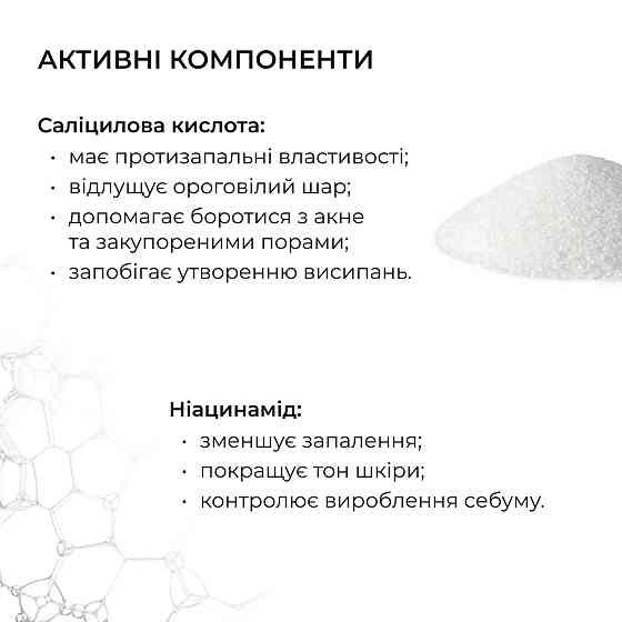 Лосьйон-детокс для проблемної шкіри з саліциловою кислотою Anti-Acne Salicylic Body Lotion Hillary 150 мл Вінниця