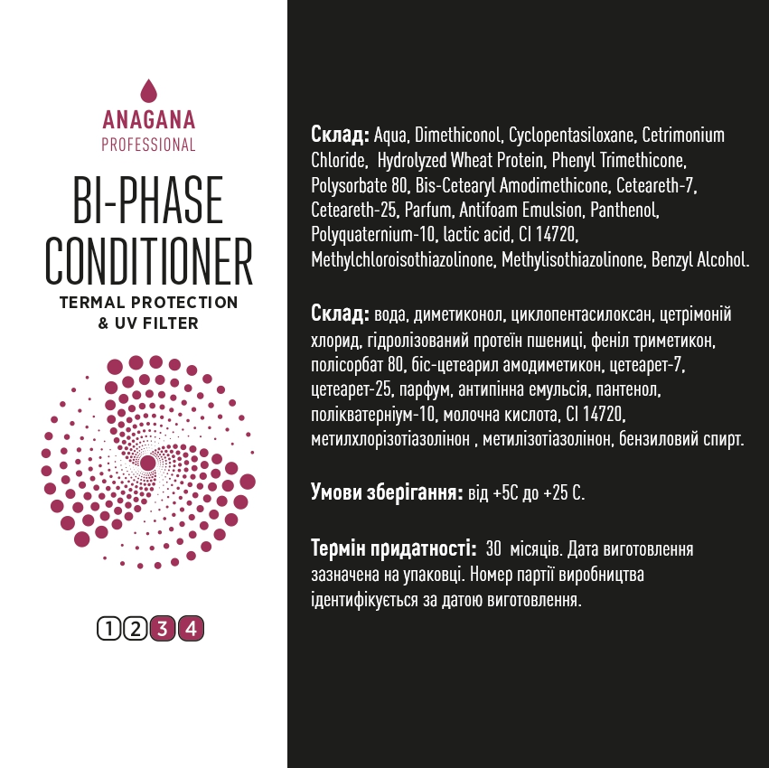 Набір 4YOU "Безсульфатний" для пошкодженого волосся ANAGANA 4х250 мл Київ - фото 3