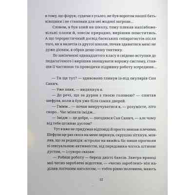Книга БЖД - Сашко Ушкалов Видавництво Старого Лева (9789664483763) Вінниця