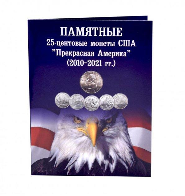 Альбом для монет США 25 центів парки 2010-2021 Полтава - фото 1