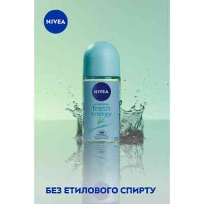 Антиперспірант Nivea Fresh Energy Енергія свіжості кульковий 50 мл (4005808741731/42247005/4006000007977) Вінниця