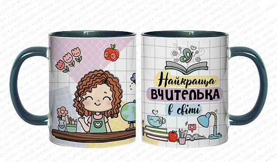 Чашка для вчительки «Найкраща вчителька у світі» 330 мл | Подарунок вчителю Зелений Одеса