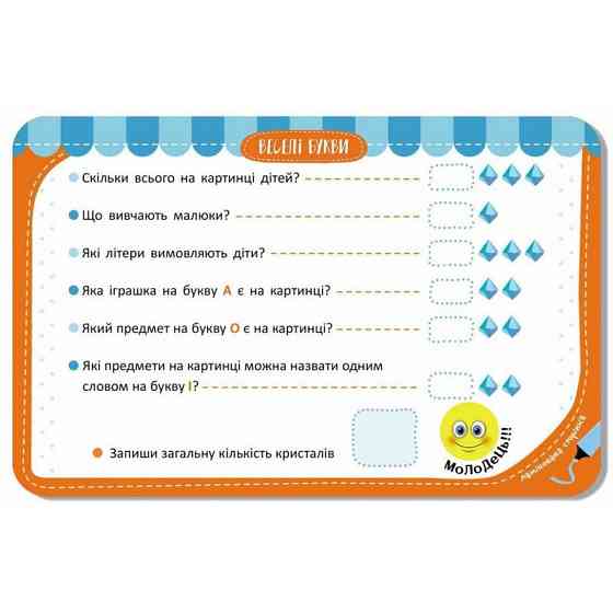 Детские развивающие карточки 