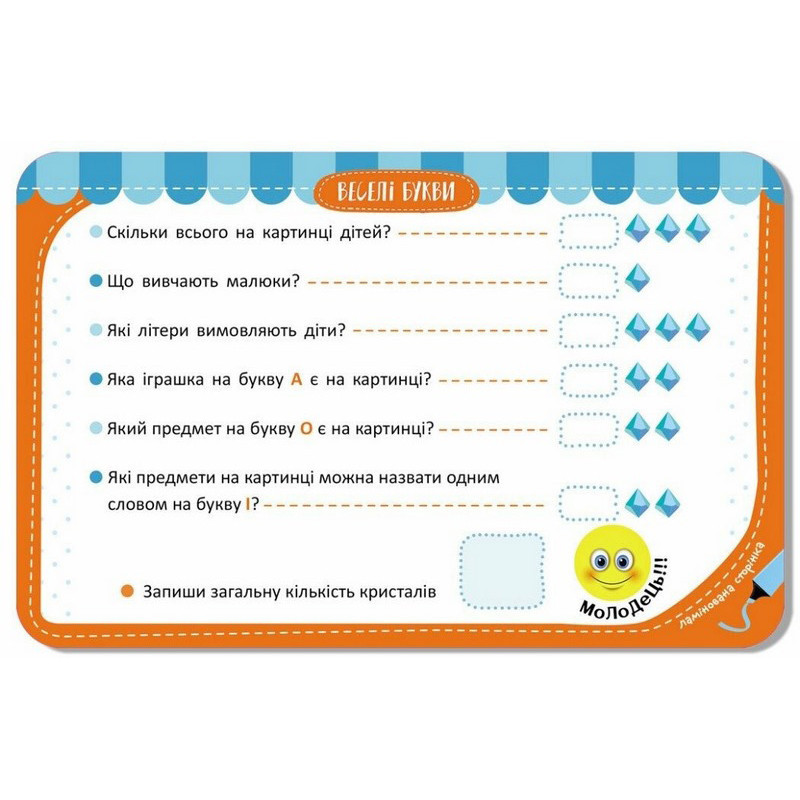 Дитячі розвивальні картки "Веселі букви" 1664002, 20 карток Вінниця - фото 5