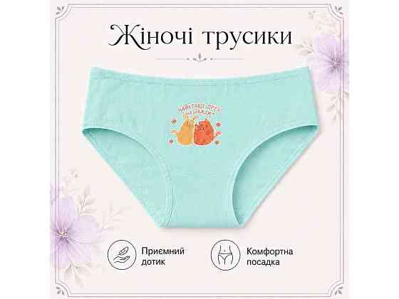 Трусы жен. 1148 р.L бирюзовый 1шт ТМ GERRIKOLL Solmir Киев
