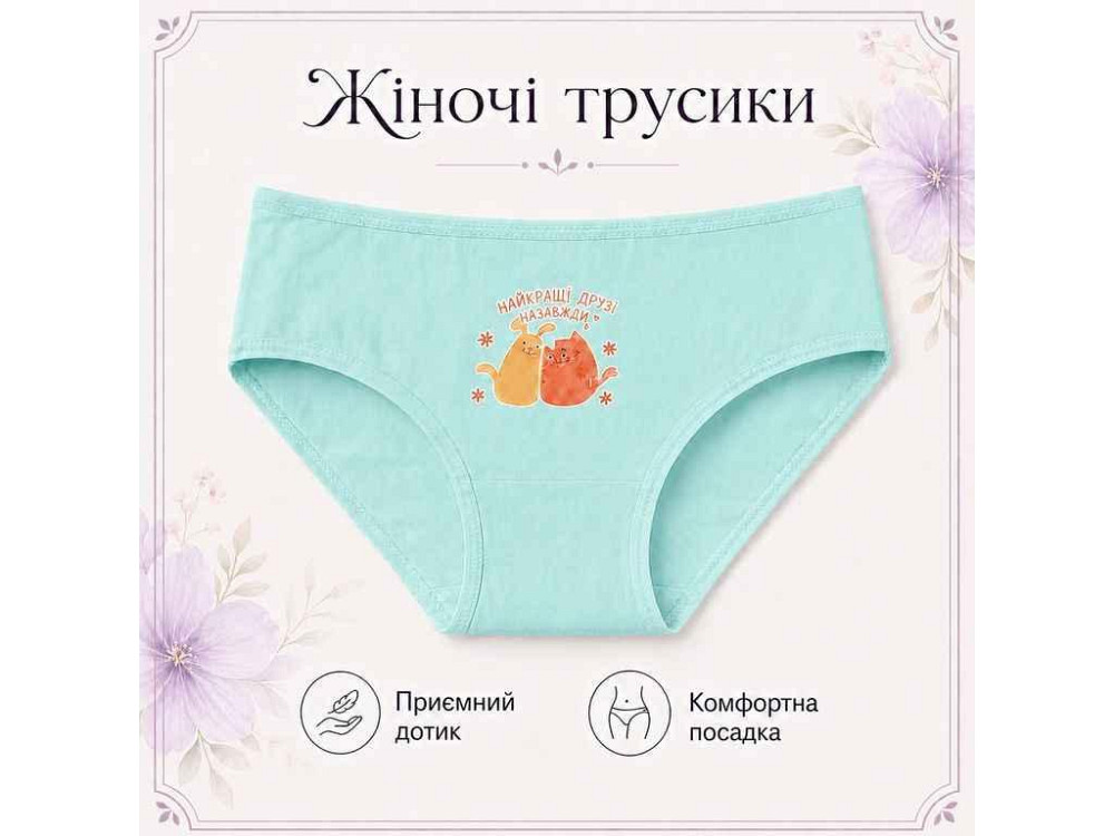 Трусы жен. 1148 р.L бирюзовый 1шт ТМ GERRIKOLL Solmir Киев - изображение 1
