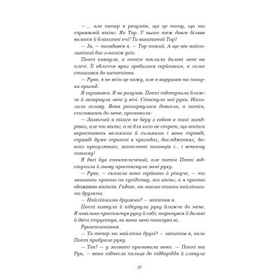 Книга Тисяча пам'ятних поцілунків - Тіллі Коул BookChef (9786175481059) Винница - изображение 4