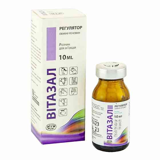 Витазал 10% (аналог Катозала) 10 мл, Укрзоовепромпостач Винница