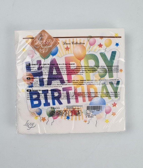 Салфетки бумажнае  (ЗЗхЗЗ, 18шт)