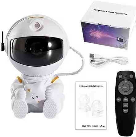 Проектор космонавт зоряне небо. Київ