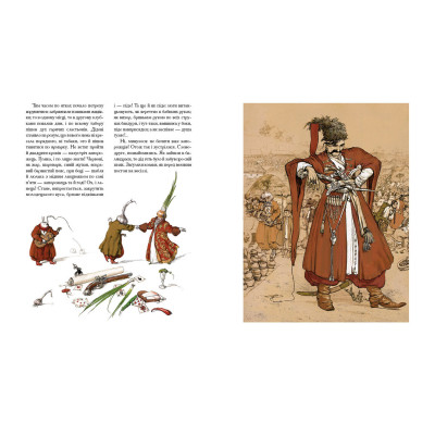 Книга Пропала грамота - Микола Гоголь А-ба-ба-га-ла-ма-га (9786175851654) Вінниця - фото 2