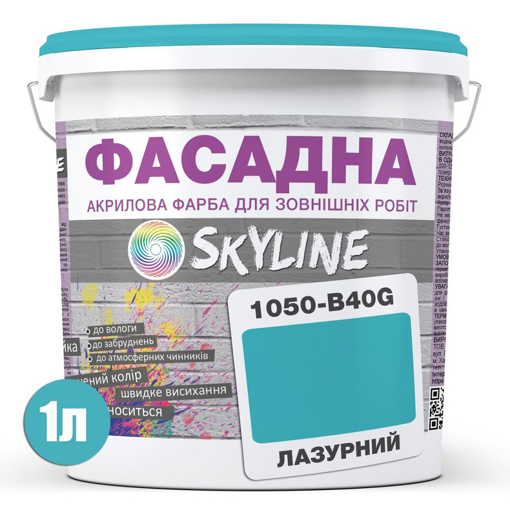 Фарба Акрил-латексна Фасадна водостійка стійка до атмосферних впливів емаль Лазурна Skyline 1 л Харків - фото 8