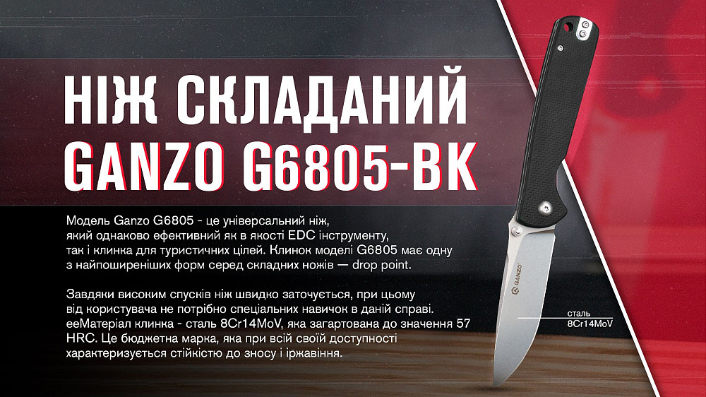 Ніж складаний Ganzo G6805-BK чорний Київ - фото 14