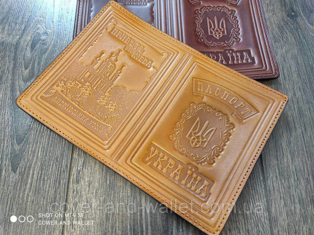 Шкіряна обкладинка на паспорт з гербом України жовтого кольору ST Київ - фото 1