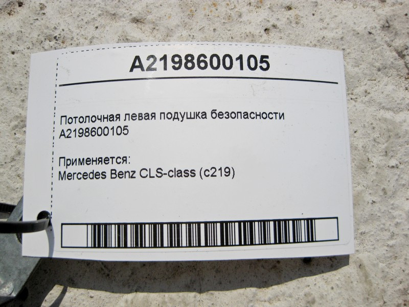 Mercedes-Benz  A2198600105 Ліва стельова подушка безпеки CLS C219 Одеса - фото 4