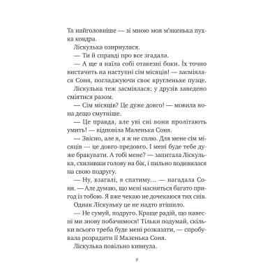 Книга Маленька Соня і шапочка зимових оповідок - Забіне Больман Vivat (9786171700024) Вінниця
