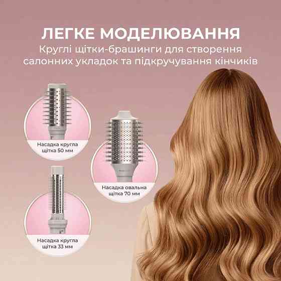 Стайлер Cecotec AirGlam 14in1 Flex Champagne (A01_EU01_114727) ( 26767 ) Харків