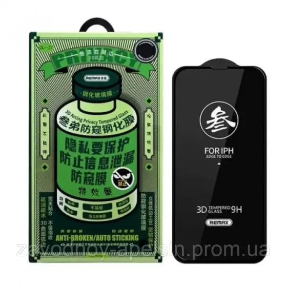 Захисне скло iPhone 17 Pro Max Антишпигун (remax) Одеса