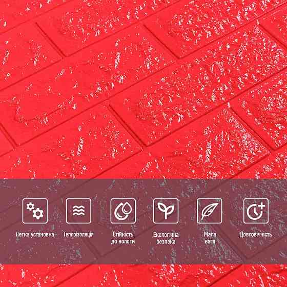 3D панель самоклеющаяся 700x770x7мм кирпич Красный (008-7) SW-00000054 Днепр