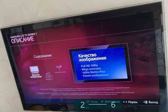 Телевизор: Samsung UE46B7020WW Харьков