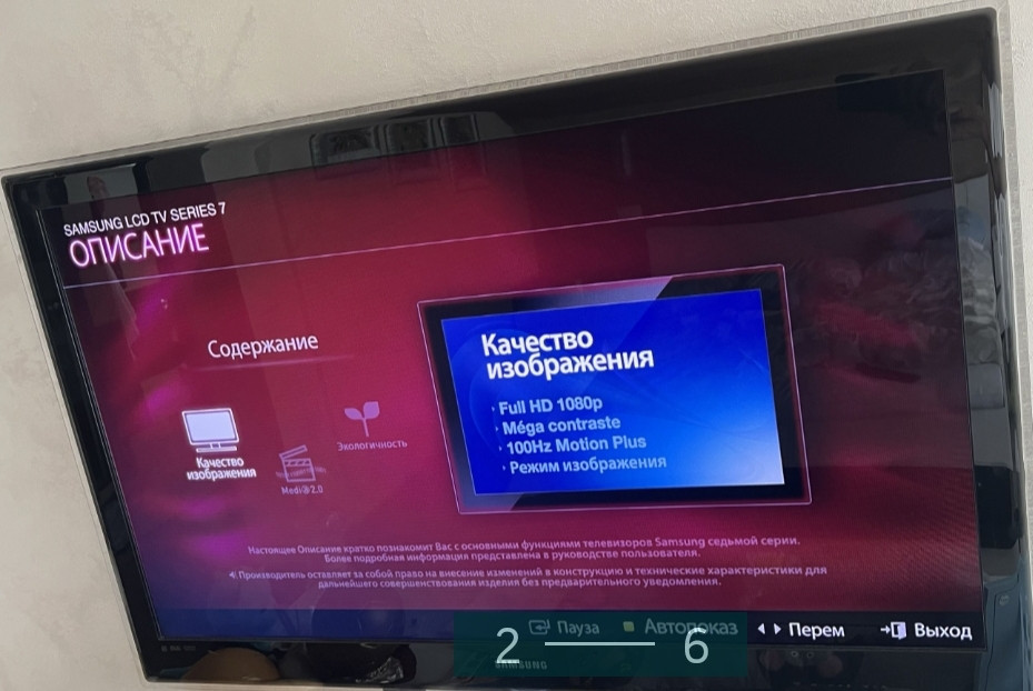 Телевизор: Samsung UE46B7020WW Харьков - изображение 2