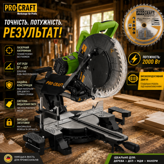 Торцовочная пила по дереву с протяжкой Procraft PGS-305, Пила по дереву торцовочная 305 мм 2000 Вт медная обмотка Львов