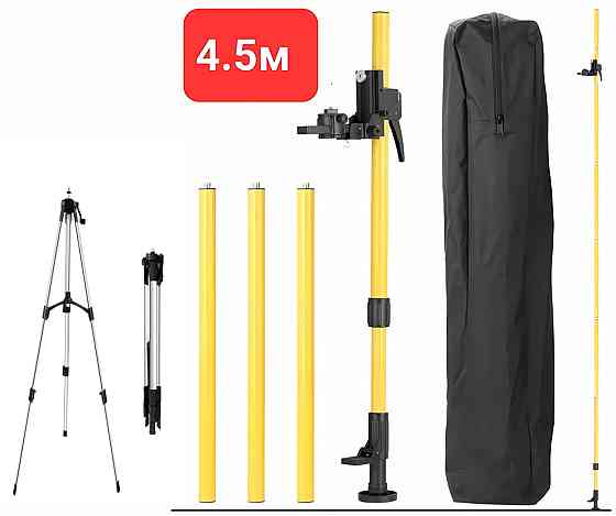 Штанга для лазерного рівня регульована, стійка телескопічна 4.4 м (411508694) Київ