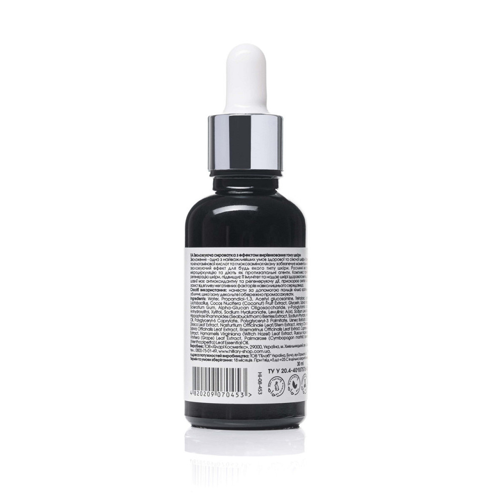 Гіалуронова зволожуюча сироватка Hillary Pure Hyaluronic, 30 мл Київ - фото 4