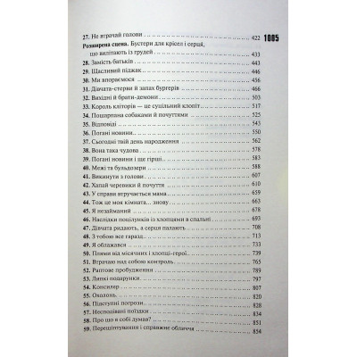 Книга Захопити Тринадцятого - Хлої Волш КСД (9786171515369) Винница - изображение 10