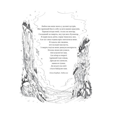 Книга Трон в'язня (Викрадений спадкоємець #2, Ельфгейм #5) - Голлі Блек Vivat (9786171706453) Вінниця - фото 12