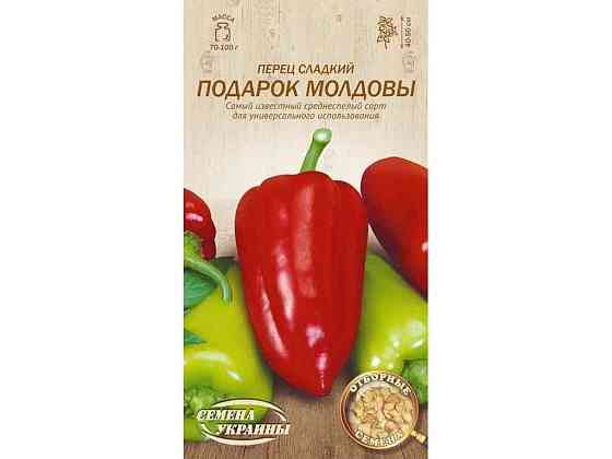Перець солодкий ПОДАРОК МОЛДОВЫ ОВ 0,25г (20 пачок) (сс) ТМ НАСІННЯ УКРАЇНИ Київ