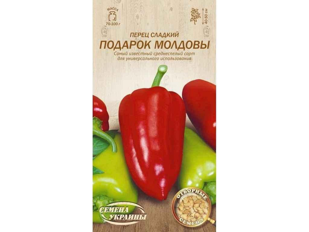 Перець солодкий ПОДАРОК МОЛДОВЫ ОВ 0,25г (20 пачок) (сс) ТМ НАСІННЯ УКРАЇНИ Київ - фото 1