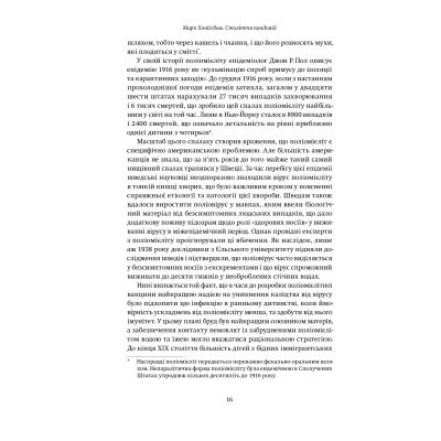 Книга Століття пандемій. Історія глобальних інфекцій від іспанського грипу до COVID-19 - М. Хоніґсбом Yakaboo Publishing (9786177544745) Вінниця - фото 6