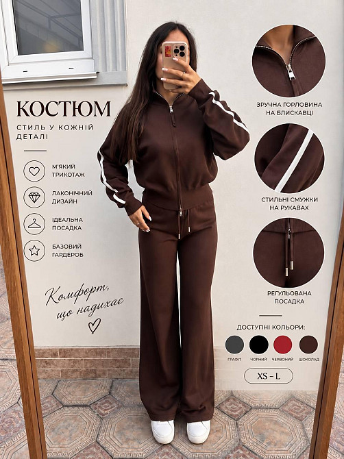 Жіночий стильний повсякденний костюм вільного силуету кашемір Шоколад Одеса - фото 6