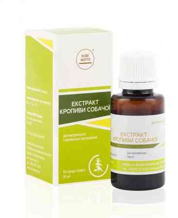Екстракт кропиви собачої Київ