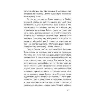 Книга Середина світу - Андреас Штайнгьофель Видавництво Старого Лева (9789664483978) Вінниця - фото 11