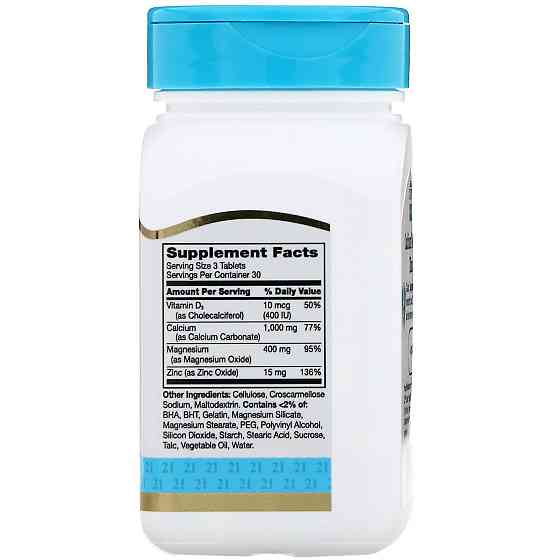 Кальцій магній цинк та вітамін D3 (Calcium Magnesium Zinc+D3) 90 таблеток Київ