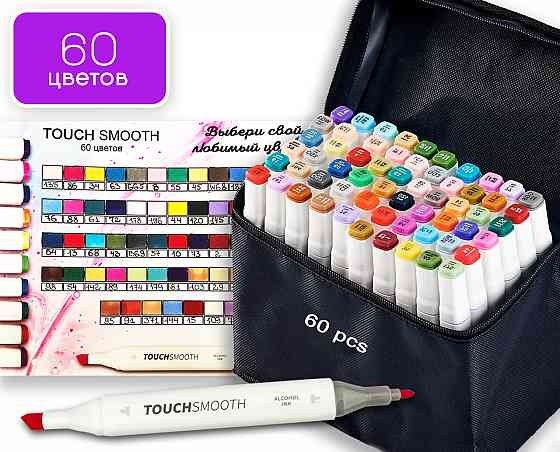 Набір якісних скетч маркерів для малювання і скетчинга Touch Smooth 60 шт, Фломастери для художників Кам'янець-Подільський