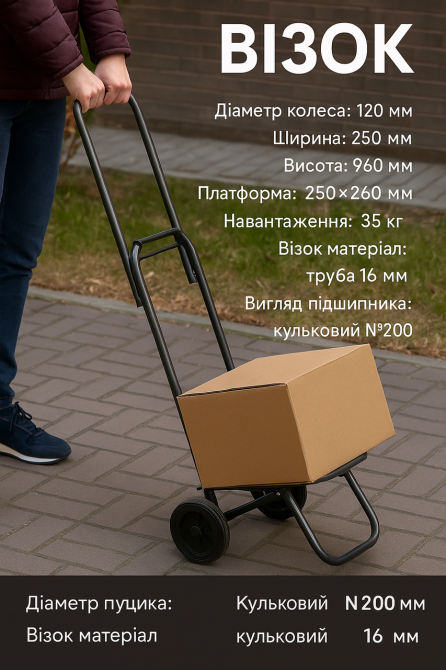 Складная тележка Кравчучка ТМАО-120 с колесами 120 мм, стальной каркас, нагрузка до 35 кг Харьков - изображение 1