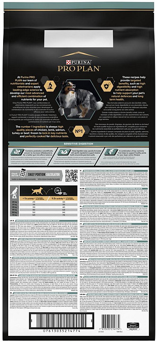 Сухий корм  Pro Plan Medium Sensitive для собак середніх порід з чутливим травленням з ягням 14 кг Вінниця - фото 2