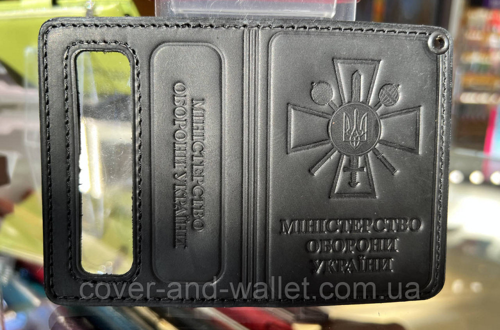 Обкладинка на посвідчення Міністерство оборони України із пластиковим шевроном Київ - фото 9