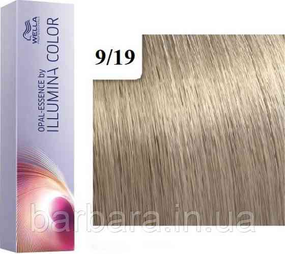 9/19 Краска для волос  Wella Illumina Сolor  9/19  имбирное печенье Киев