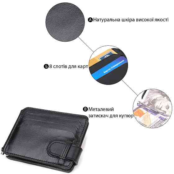 Класичний надійний затискач для грошей з натуральної гладкої шкіри CANPELLINI 21939 Чорний Київ