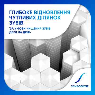 Зубна паста Sensodyne Відновлення та Захист 75 мл (5054563099983/5054563125774) Вінниця