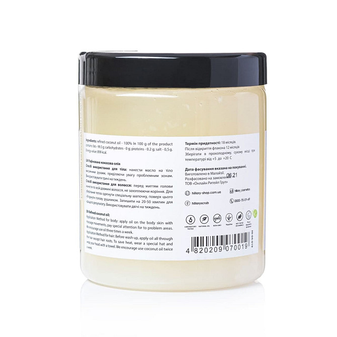 Рафінована кокосова олія HILLARY Premium Quality Coconut Oil 500 мл 4820209070019 Київ - фото 2