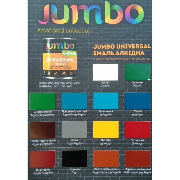 Емаль алкідна JUMBO ПФ-115 універсальна білий 2,6 кг Киев - изображение 2