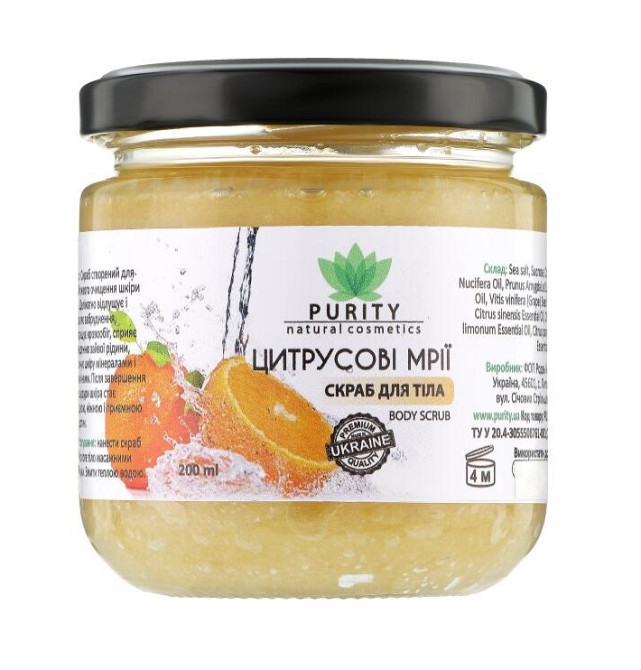 Скраб для тіла Цитрусові мрії PURITY 200 мл Київ - фото 1