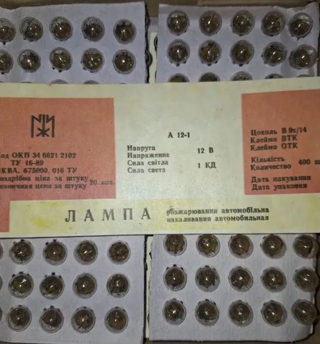 А 12-1 B9S/14 лампа автомобільна Суми - фото 1